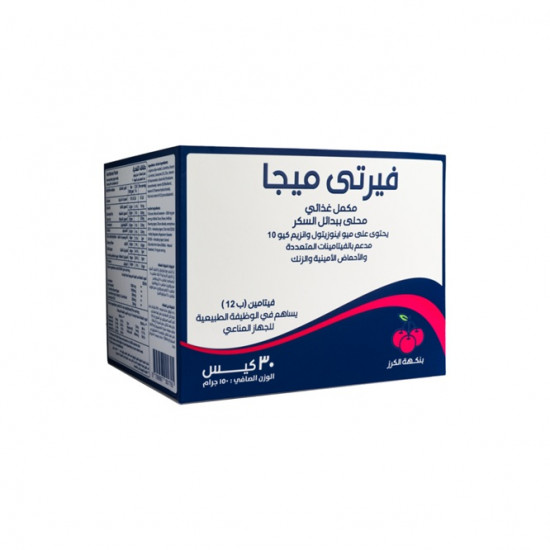 فيرتي ميجا مكمل غذائي متكامل لتعزيز المناعة والخصوبة 30 كيس