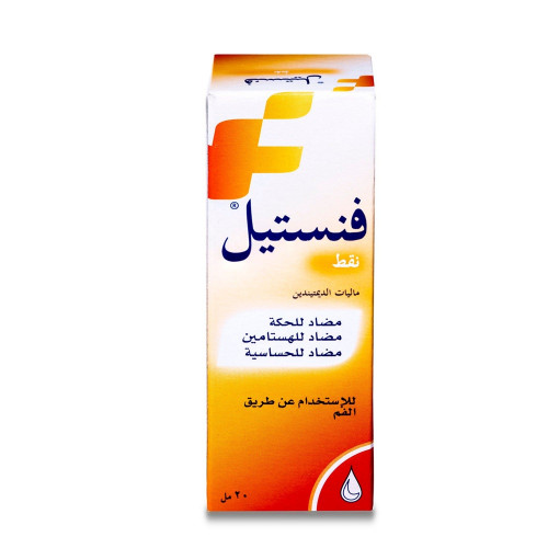 فنستيل نقط بالفم 20 مل