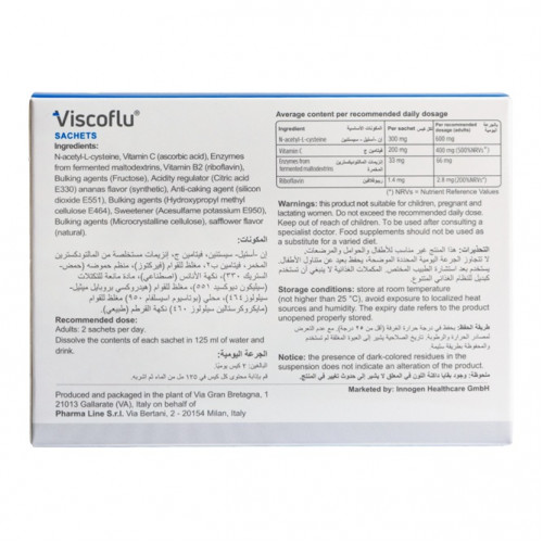 فيسكوفلو مكمل غذائي مُذيب للبلغم ومحسن للمناعة 20 كيس