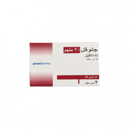 جلوفل (تادالافيل) 20 مجم 2 قرص