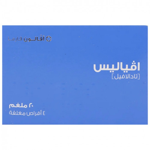 افياليس 20 مجم 4 قرص