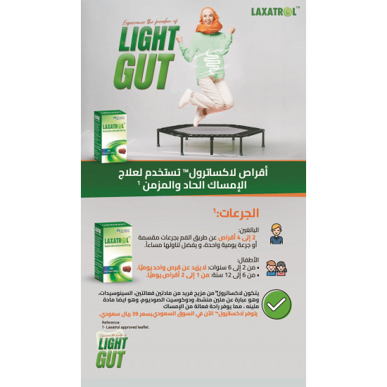 اكسترول 50مج/8.6مج 100 قرص 