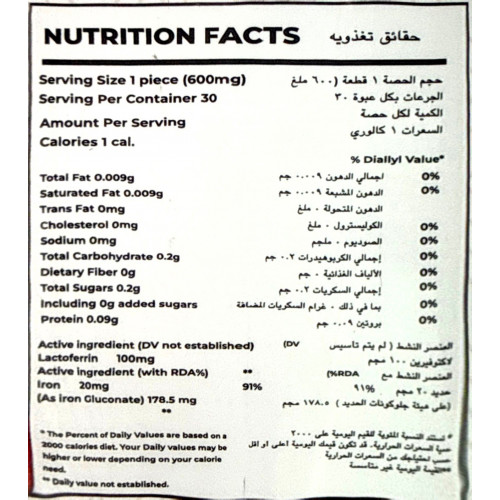 ريست تايم لاكتوفيرين 100 مع الحديد 30 حبه