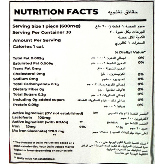 ريست تايم لاكتوفيرين 100 مع الحديد 30 حبه