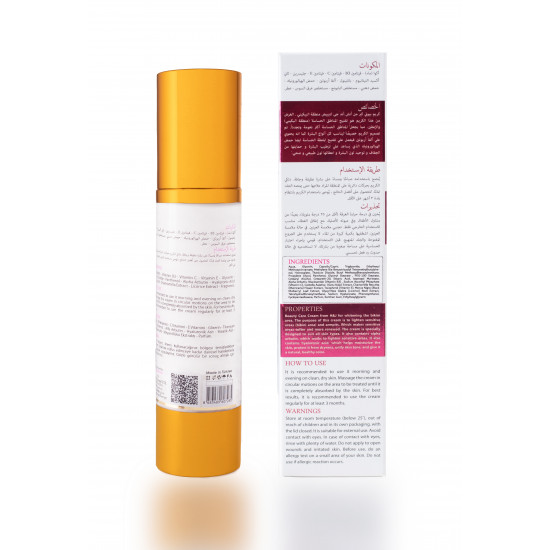 كريم تفتيح المناطق الحساسة من بيوتي كير - لون موحد وبشرة أكثر نعومة 50 جم