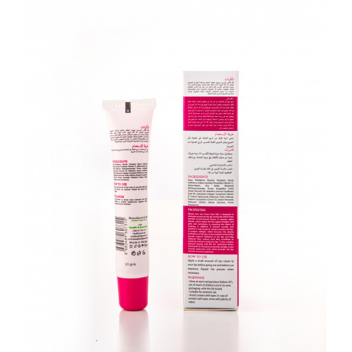 كولاجين كريم للشفاه من بيوتي كير 20 جم كولاجين كريم للشفاه من بيوتي كير 20 جم