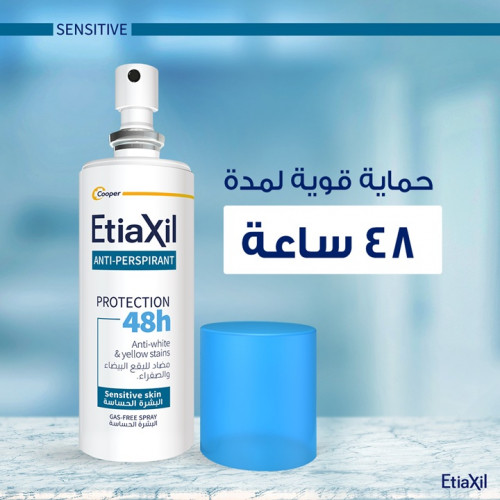 إتياكسيل بخاخ مضاد للتعرق 48 ساعة - 150 مل