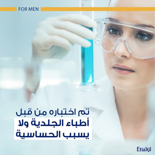 إتياكسيل بخاخ مضاد للتعرق للرجال | حماية 48 ساعة 150 مل