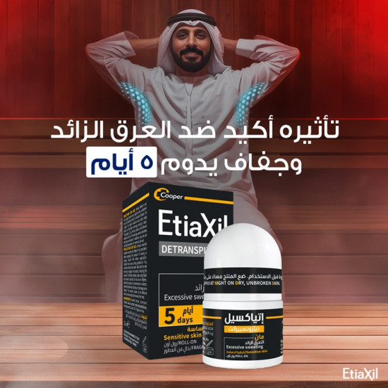 إتياكسيل مزيل التعرق للرجال - رول أون للبشرة الحساسة 15 مل 