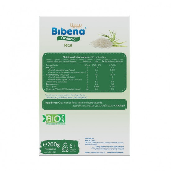 بيبينا حبوب عضوية خالية من الحليب, أرز 200 جرام بيبينا حبوب عضوية خالية من الحليب, أرز 200 جرام