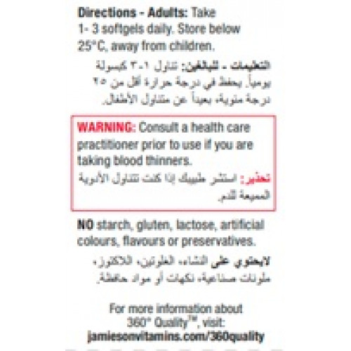 جاميسون أوميجا 3 كومبليت 600 ملجم 30 كبسولة