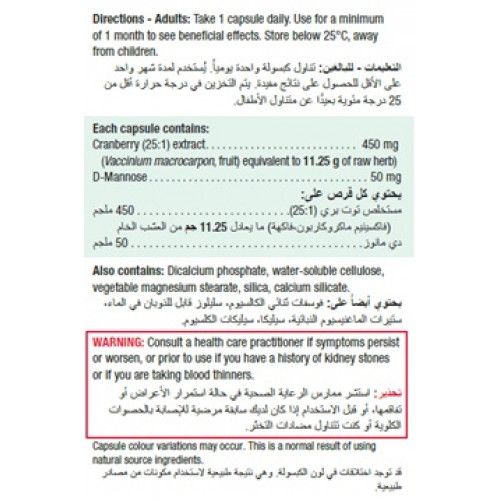جاميسون كرانبيري 500 مجم 60 كبسولة