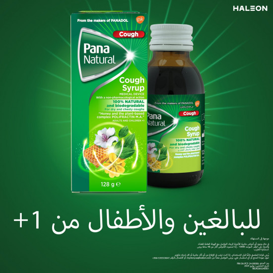 بانا ناتشورال شراب للسعال - 128جرام