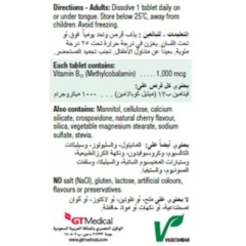 جاميسون فيتا ب 12 - 1000 مايكروجرام أقراص سريعة الذوبان