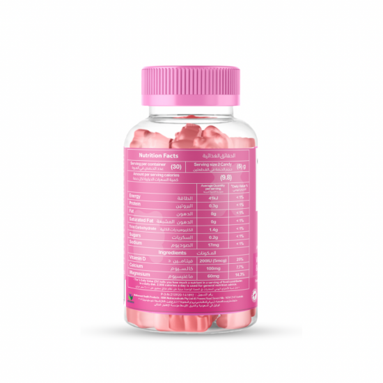 مذرنيست كالسيوم و فيتامين د  60 حلوى مضغ