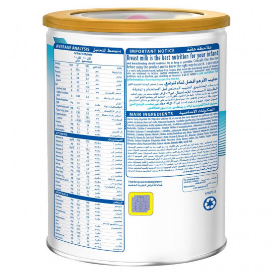 اس26 جولد ال اف (خالي من اللاكتوز) 400 جم اس26 جولد ال اف (خالي من اللاكتوز) 400 جم