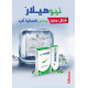 نيوهيلار مرهم 30 جم