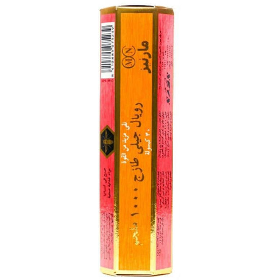 مارنيز رويال جيلي 1000 مجم 30 كبسولة