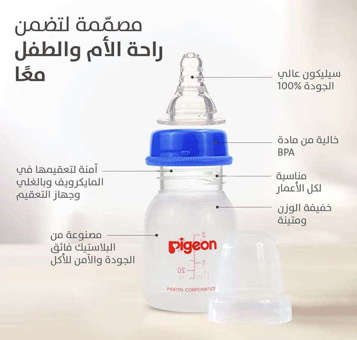 بيجون رضاعة بلاستيك للعصير 50 مل (BPA Free)