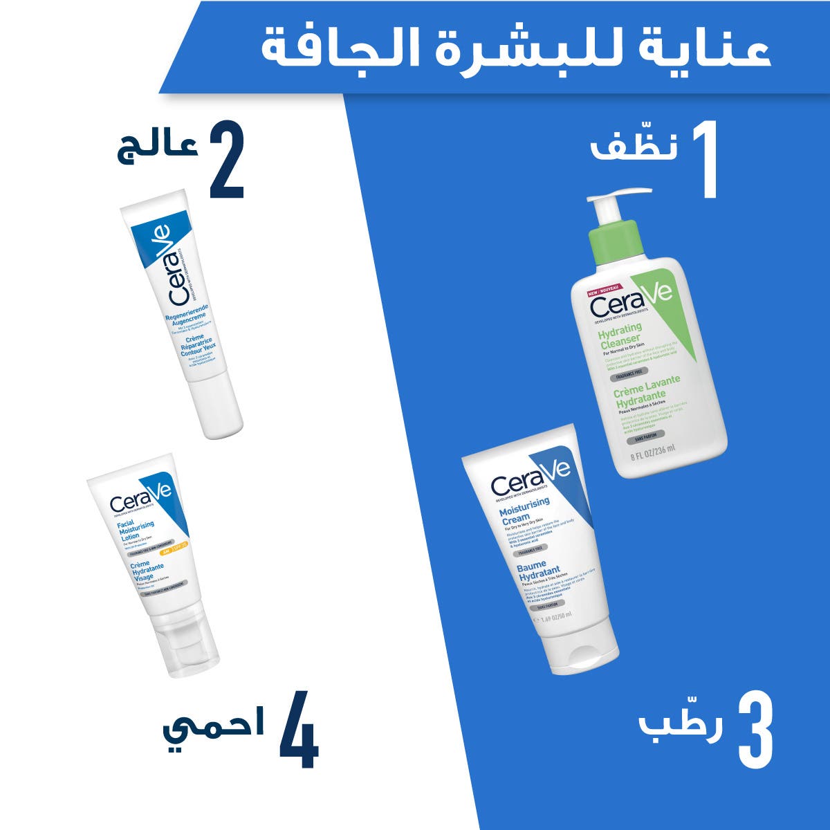 سيرافي كريم مرطب للبشرة الجافة مع حمض الهيالورونيك 50 مل