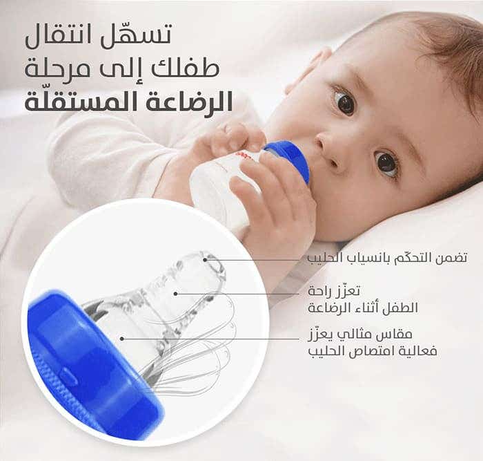 بيجون رضاعة بلاستيك للعصير 50 مل (BPA Free)