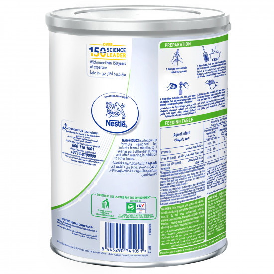 نان حليب أطفال ديو (2) 400 جم نان حليب أطفال ديو (2) 400 جم