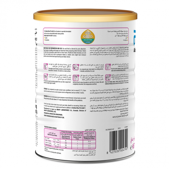 سيميلاك حليب أطفال ماكس برو (1) من الولادة إلى 6 أشهر ، 820 جم سيميلاك حليب أطفال ماكس برو (1) من الولادة إلى 6 أشهر ، 820 جم