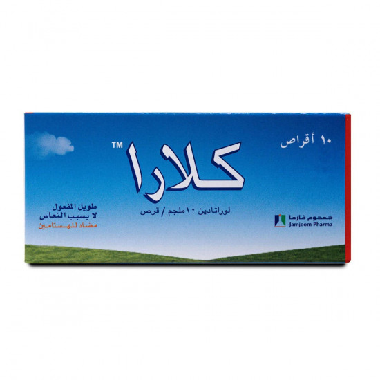 كلارا 10 مجم 10 قرص