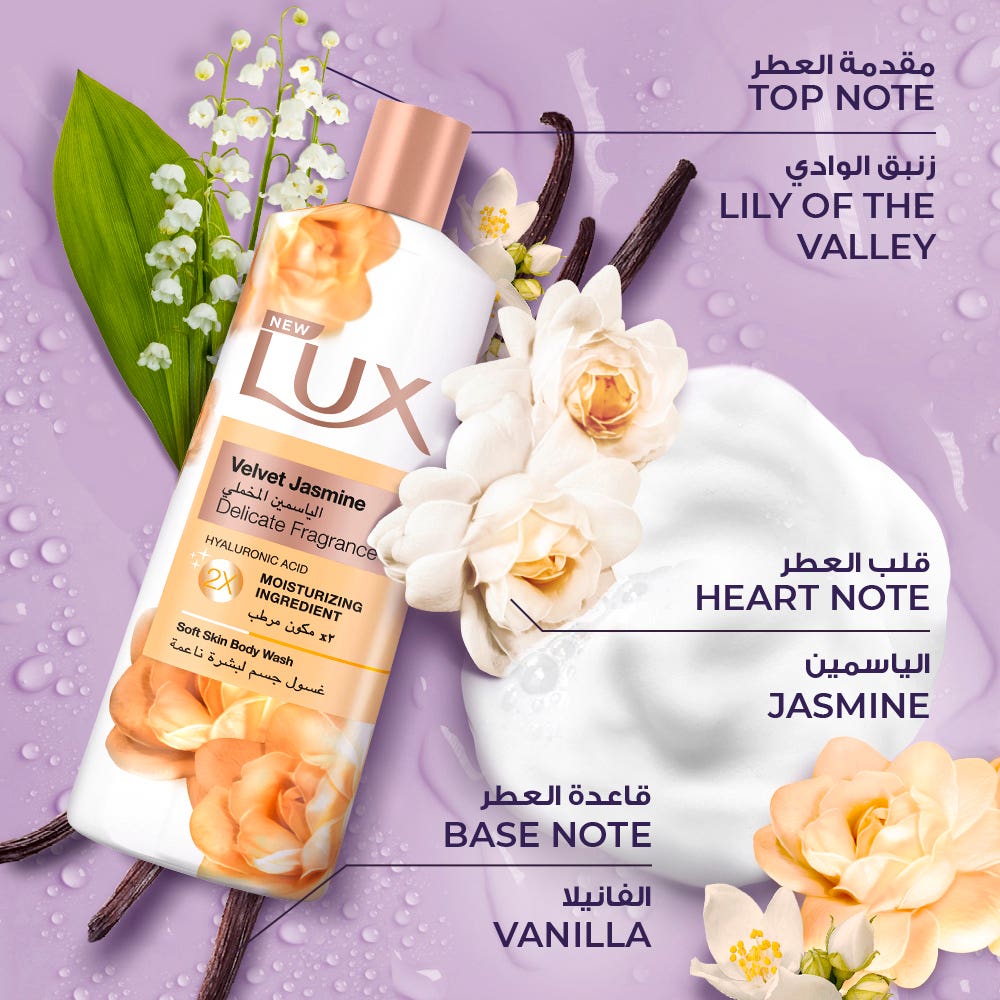 لوكس سائل استحمام الياسمين 250 مل + ليفة لوكس سائل استحمام الياسمين 250 مل + ليفة