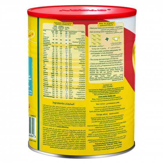 نيدو حليب أطفال (1) بلس 1 الى 3 سنوات 900 جم نيدو حليب أطفال (1) بلس 1 الى 3 سنوات 900 جم