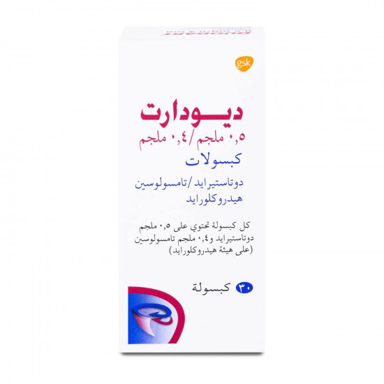 ديودارت 0.5/0.4 ملجم 30 كبسولة