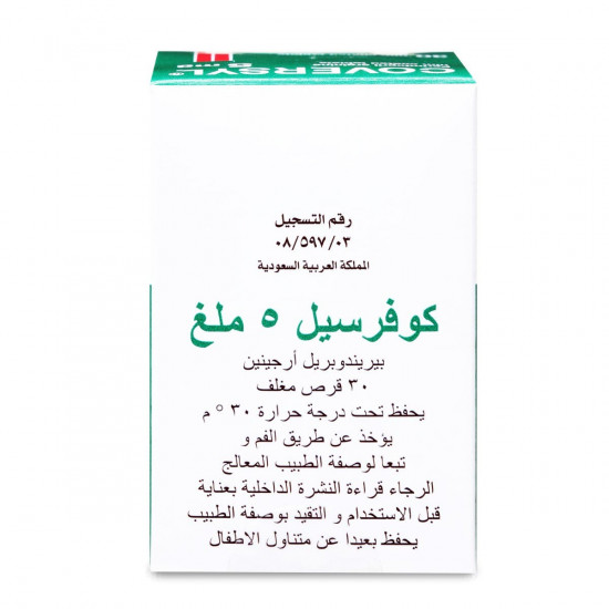 كوفرسيل 5 مجم 30 قرص كوفرسيل 5 مجم 30 قرص