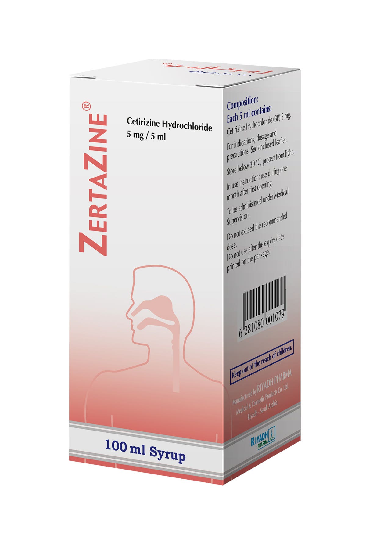 زيرتازين 5 مجم / 5 مل شراب 100 مل زيرتازين 5 مجم / 5 مل شراب 100 مل