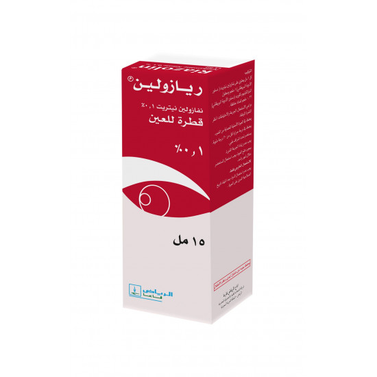 ريازولين قطره عين 15 مل