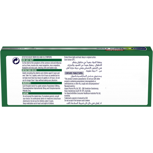بانادول كولد اند فلو 24 قرص