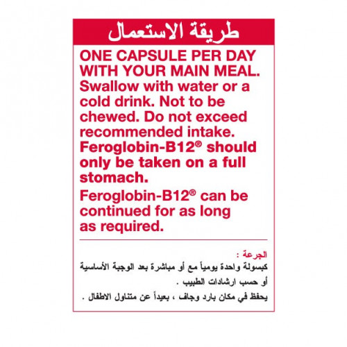 فيتابيوتكس فيروجلوبين ب12 مع الحديد 30 كبسولة