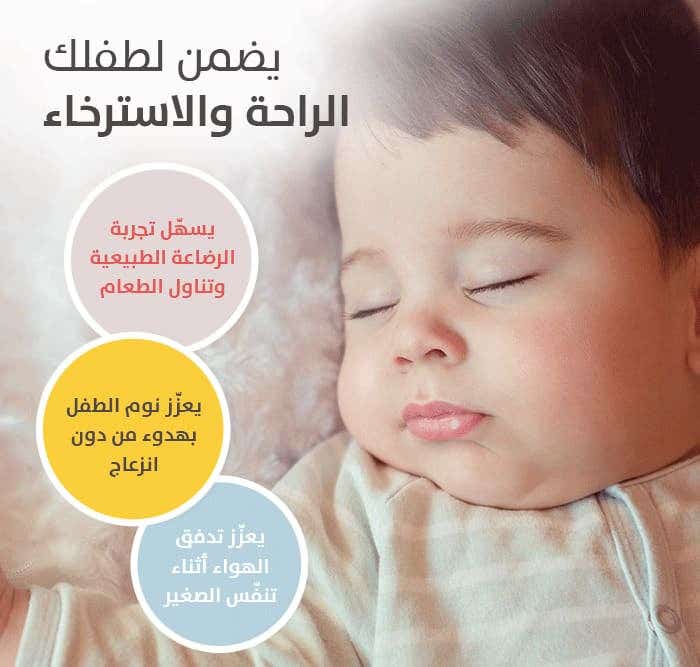 بيجون منظف لأنف الأطفال