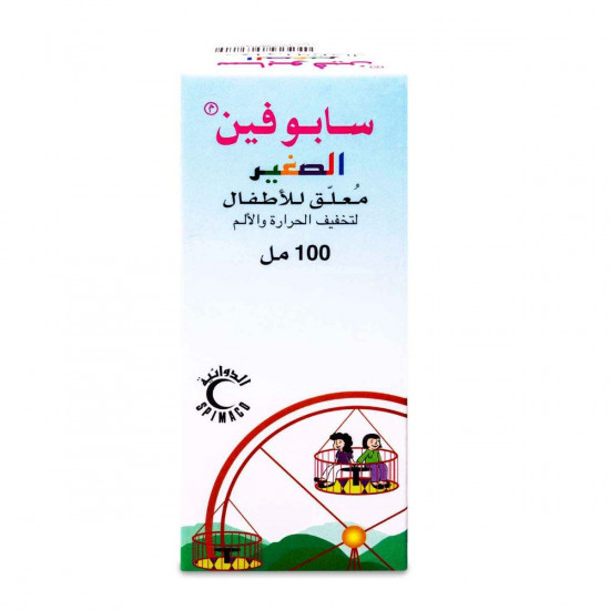 سابوفين – الصغير شراب 100 مل سابوفين – الصغير شراب 100 مل