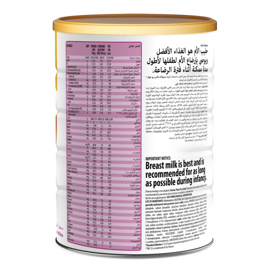 سيميلاك حليب أطفال ماكس برو (1) من الولادة إلى 6 أشهر ، 820 جم سيميلاك حليب أطفال ماكس برو (1) من الولادة إلى 6 أشهر ، 820 جم