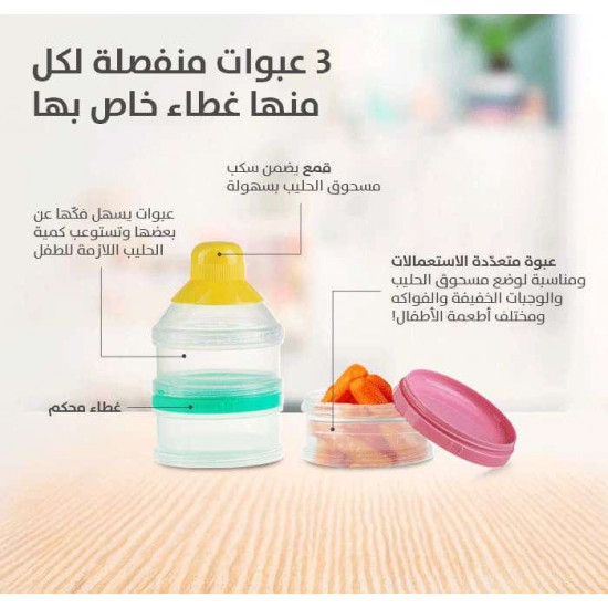 بيجون قسام حليب شفاف