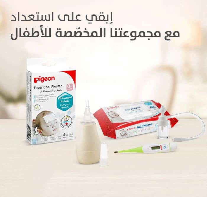 بيجون منظف لأنف الأطفال