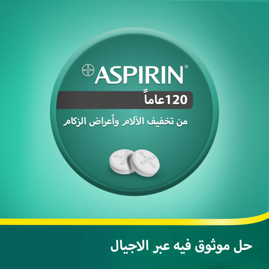 أسبيرين سي الفوارة للألم المصاحب للبرد