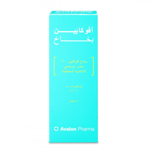 افالون افوكايين 10%بخاخ 50 مل