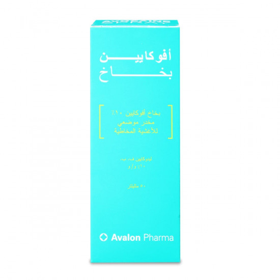 افالون افوكايين 10%بخاخ 50 مل