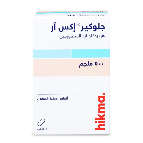 جلوكير اكس ار 500 مجم 60 قرص جلوكير اكس ار 500 مجم 60 قرص