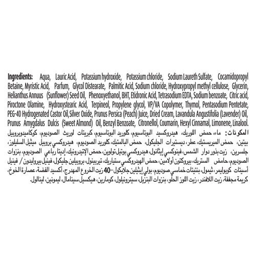 لايفبوي غسول لليدين, عناية ناعمة,200 مل