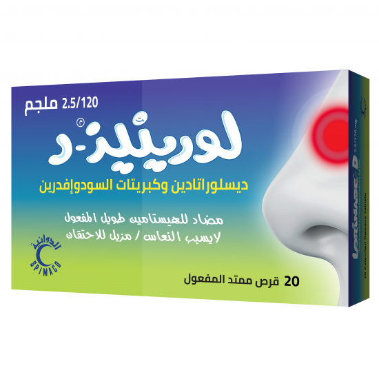 لورينيز - د 2.5\120 مجم 20 حبه