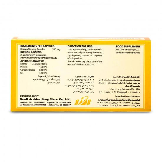 مارنيز جينسينج كوري 500 مجم 30 كبسولة