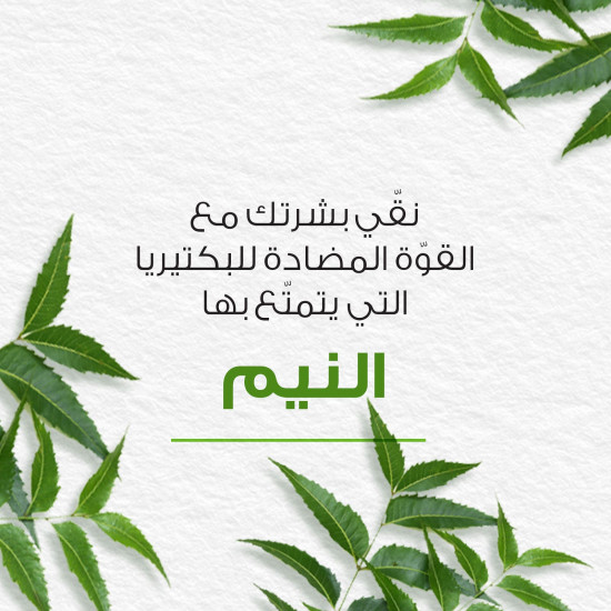 هيمالايا غسول النيم الرغوى للوجة 150 مل هيمالايا غسول النيم الرغوى للوجة 150 مل