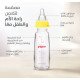 بيجون رضاعة بلاستيك 200 مل خالية من BPA